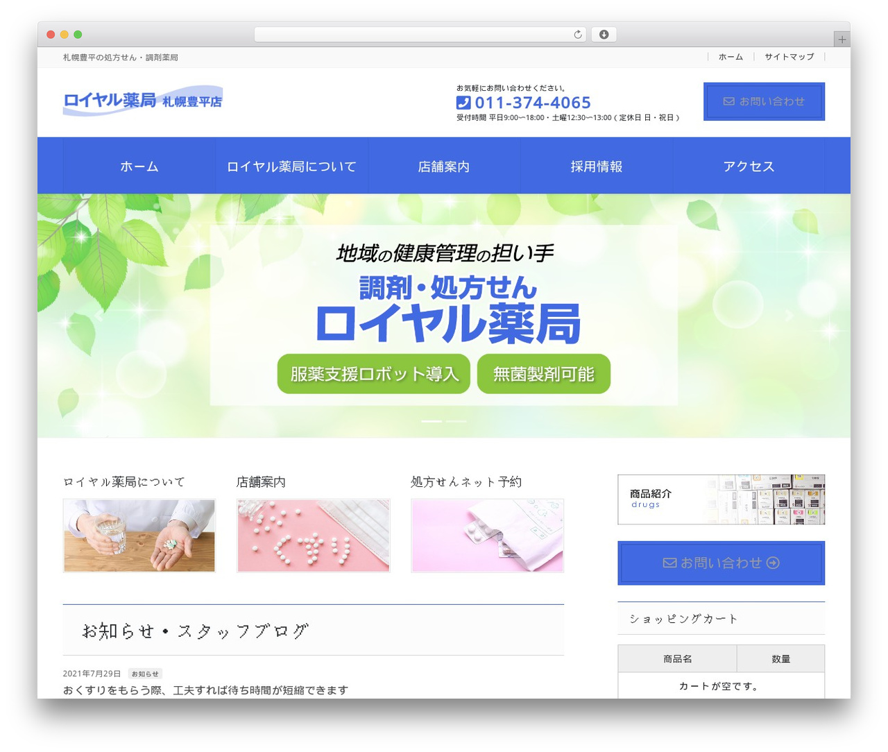 Theme WordPress Lightning Pro - royal-medicine.com Theme WordPress Lightning Pro - royal-medicine.com