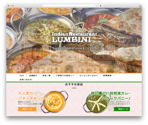 Twenty Ten WordPress theme - uttrakhand.co.jp