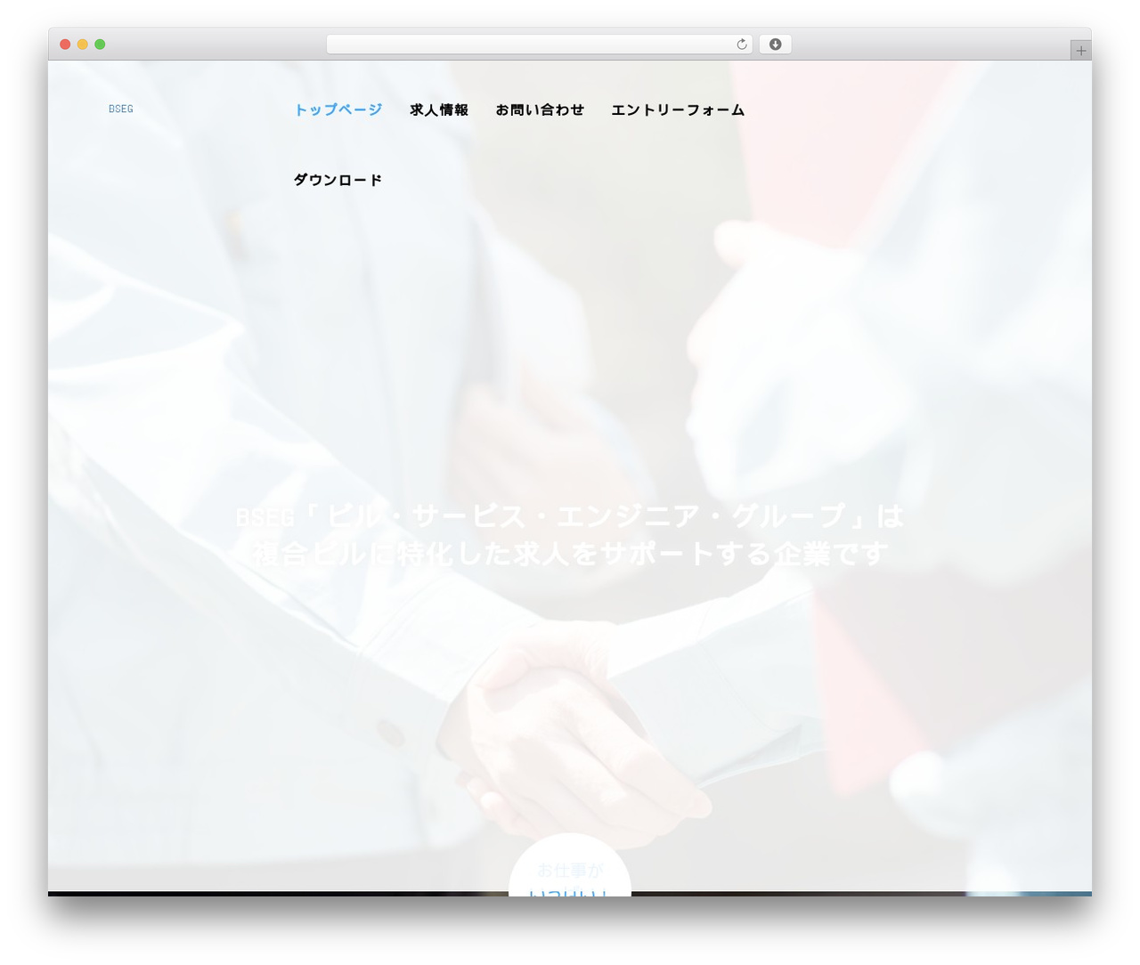 WordPress theme AGENT - bseg.co.jp WordPress theme AGENT - bseg.co.jp