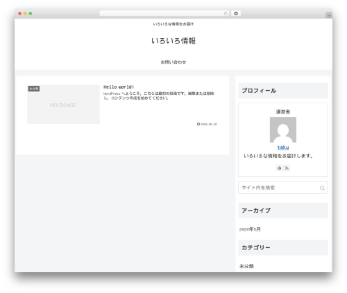WordPress theme Cocoon Child - fukushimatakuyadesu.info