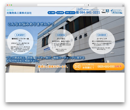 WordPress theme Majestic - senzai-kakou.jp