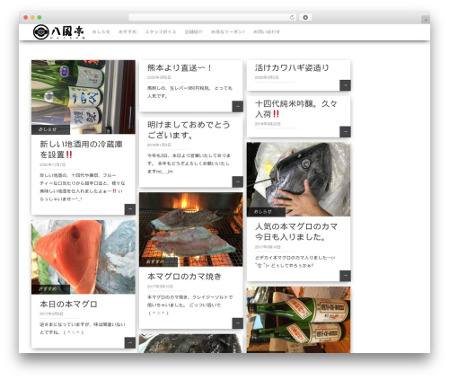 WordPress theme Pinbin - happutei.com WordPress theme Pinbin - happutei.com