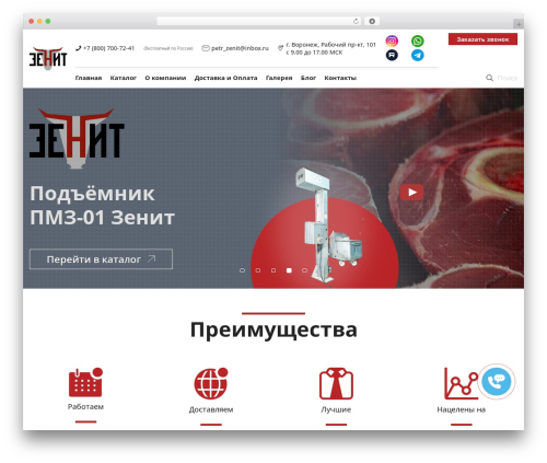 Zenit premium WordPress theme - zenit-vrn.ru