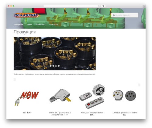 Best WordPress theme Storefront - wellcont.ru