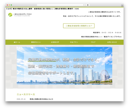 Nivo slider for wordpress WordPress plugin - 284-office.com