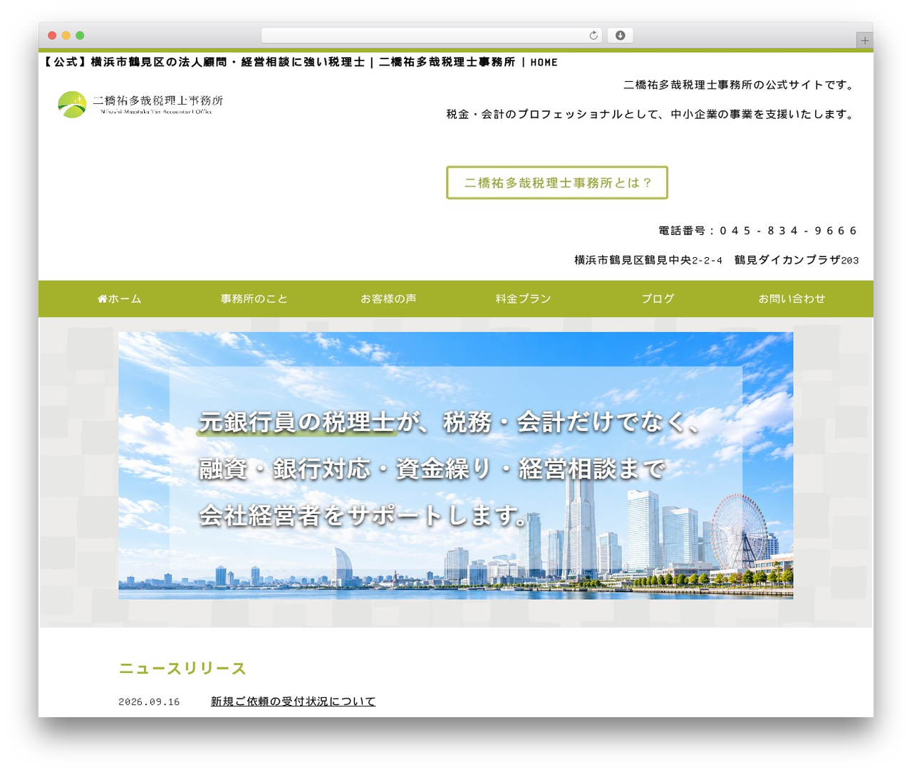 FunMaker Responsive Theme WordPress theme design - 284-office.com