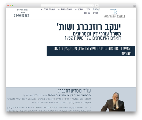 Shamor WordPress plugin - goodlaw.co.il