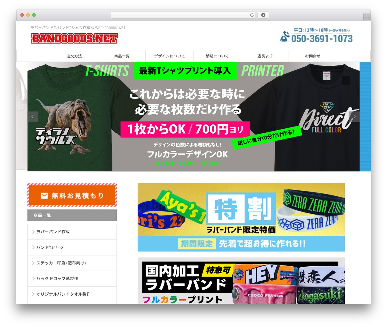 Theme WordPress AFFINGER - bandgoods.net Theme WordPress AFFINGER - bandgoods.net