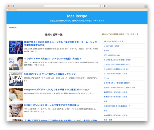 WordPress theme simplelayout2 - kouritsumaster.com