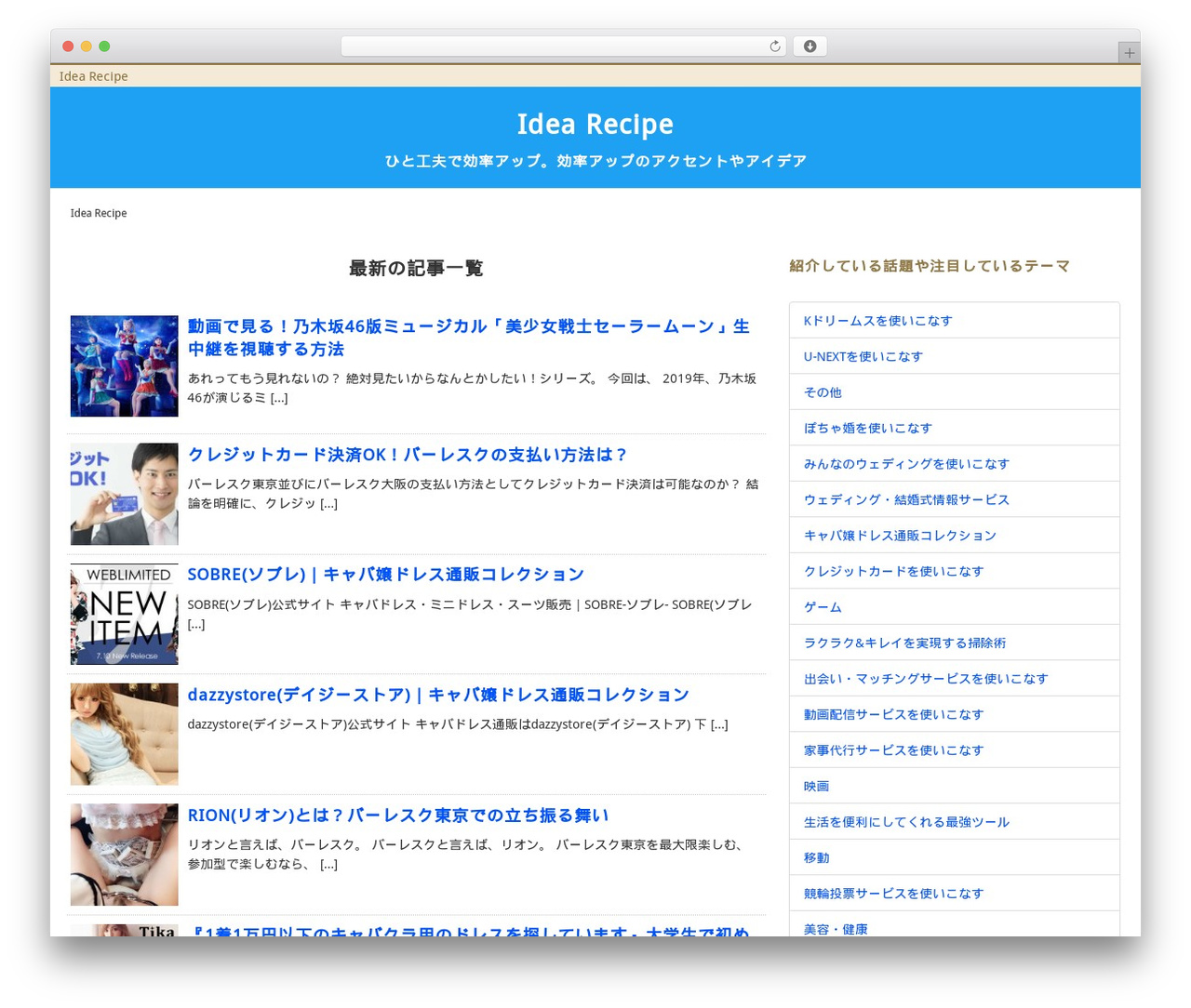 WordPress theme simplelayout2 - kouritsumaster.com WordPress theme simplelayout2 - kouritsumaster.com