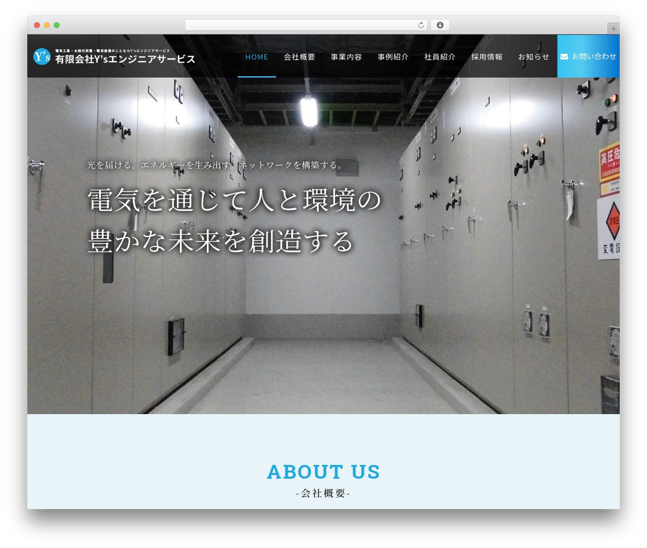 original_theme_minify theme WordPress - ys-eng.co.jp