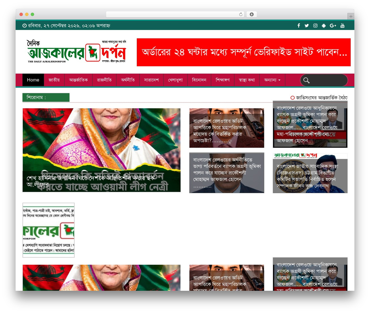 Practice WordPress theme design - ajkalerdorpon.com Practice WordPress theme design - ajkalerdorpon.com