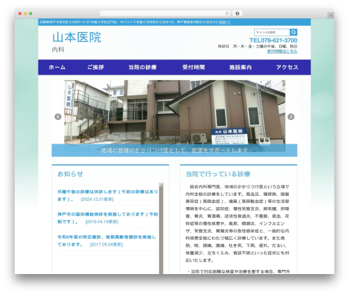 Wevery calendar WordPress plugin - yamamoto-iin.com