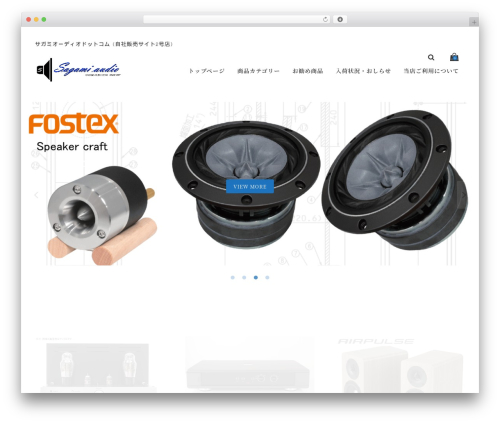 Welcart Basic WordPress theme - sagamiaudio.com