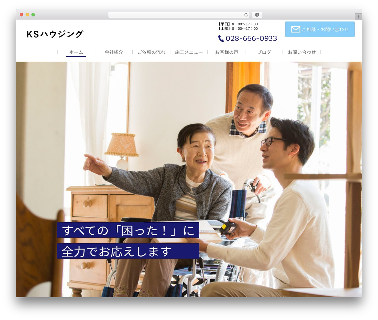WordPress theme 工務店 - kshousing.net WordPress theme 工務店 - kshousing.net