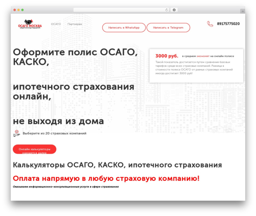 WordPress theme OS - rst-ins.ru