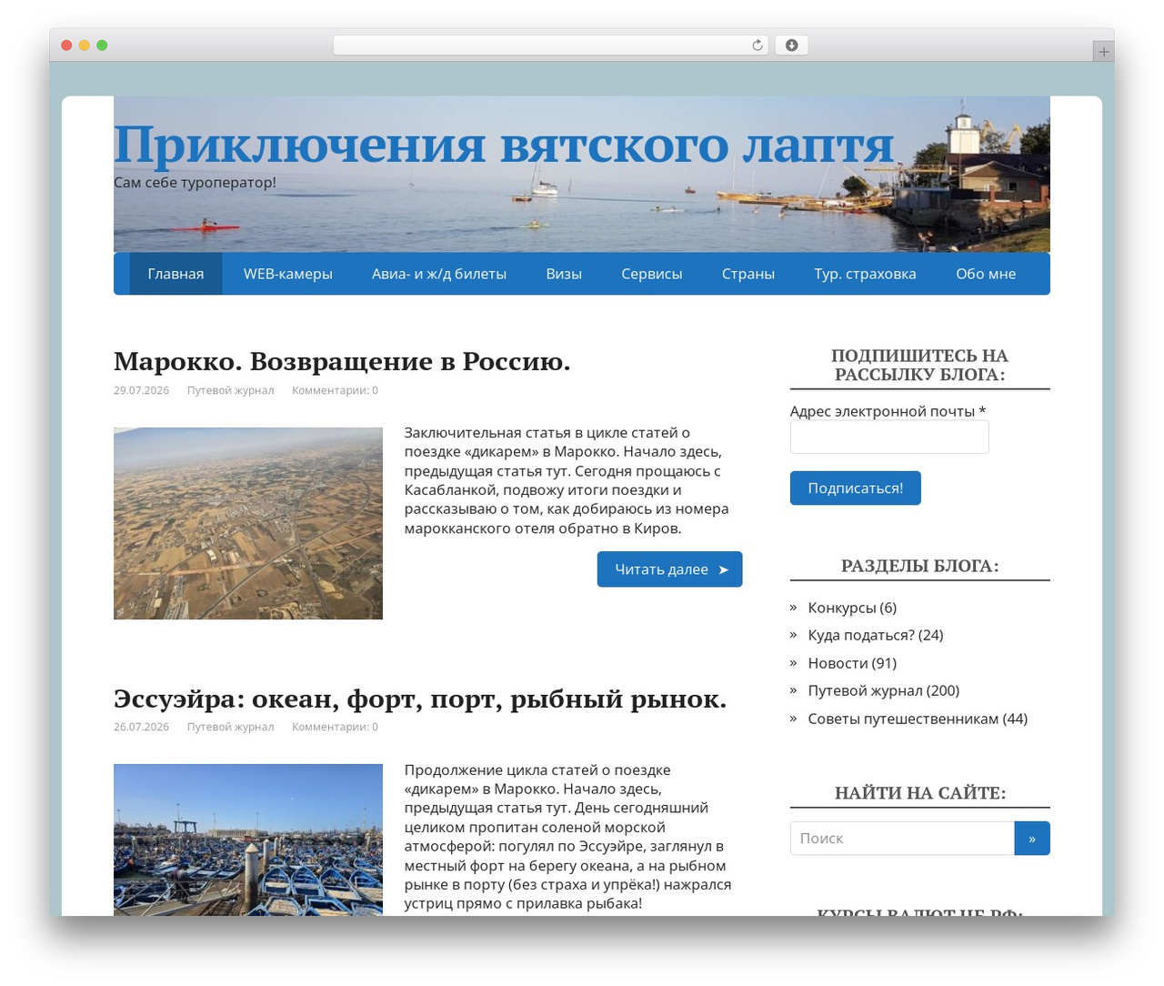 Basic WordPress theme download - stazztravel.com Basic WordPress theme download - stazztravel.com