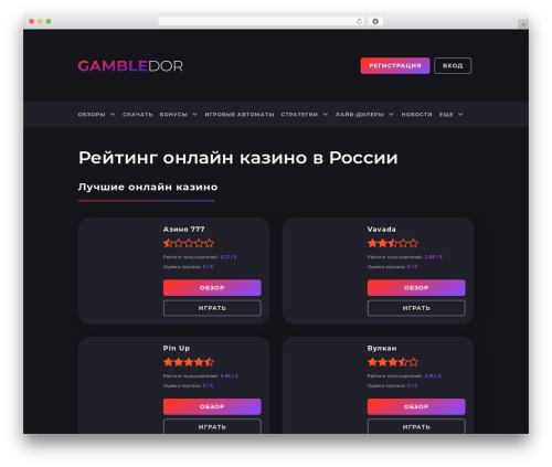 Ttg geo apk WordPress plugin - gambledor.com