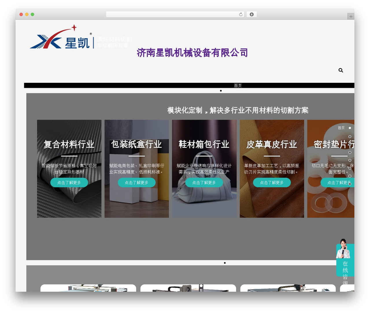 Theme WordPress 区块企业WordPress多行业主题-标准版 - xingkaijixie.com