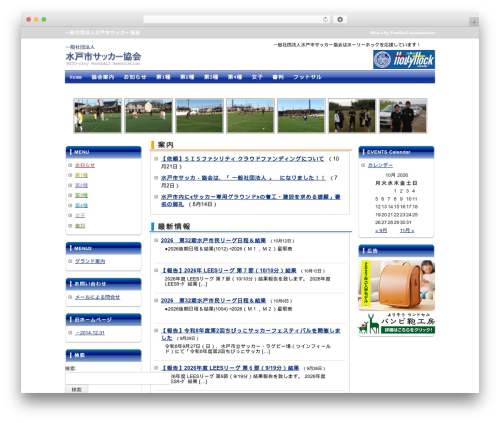PixoPoint Menu Plugin (pixopoint-menu) free WordPress plugin - mito-fa.jp PixoPoint Menu Plugin (pixopoint-menu) free WordPress plugin - mito-fa.jp