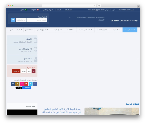 WordPress theme Candidate - alrebat.org