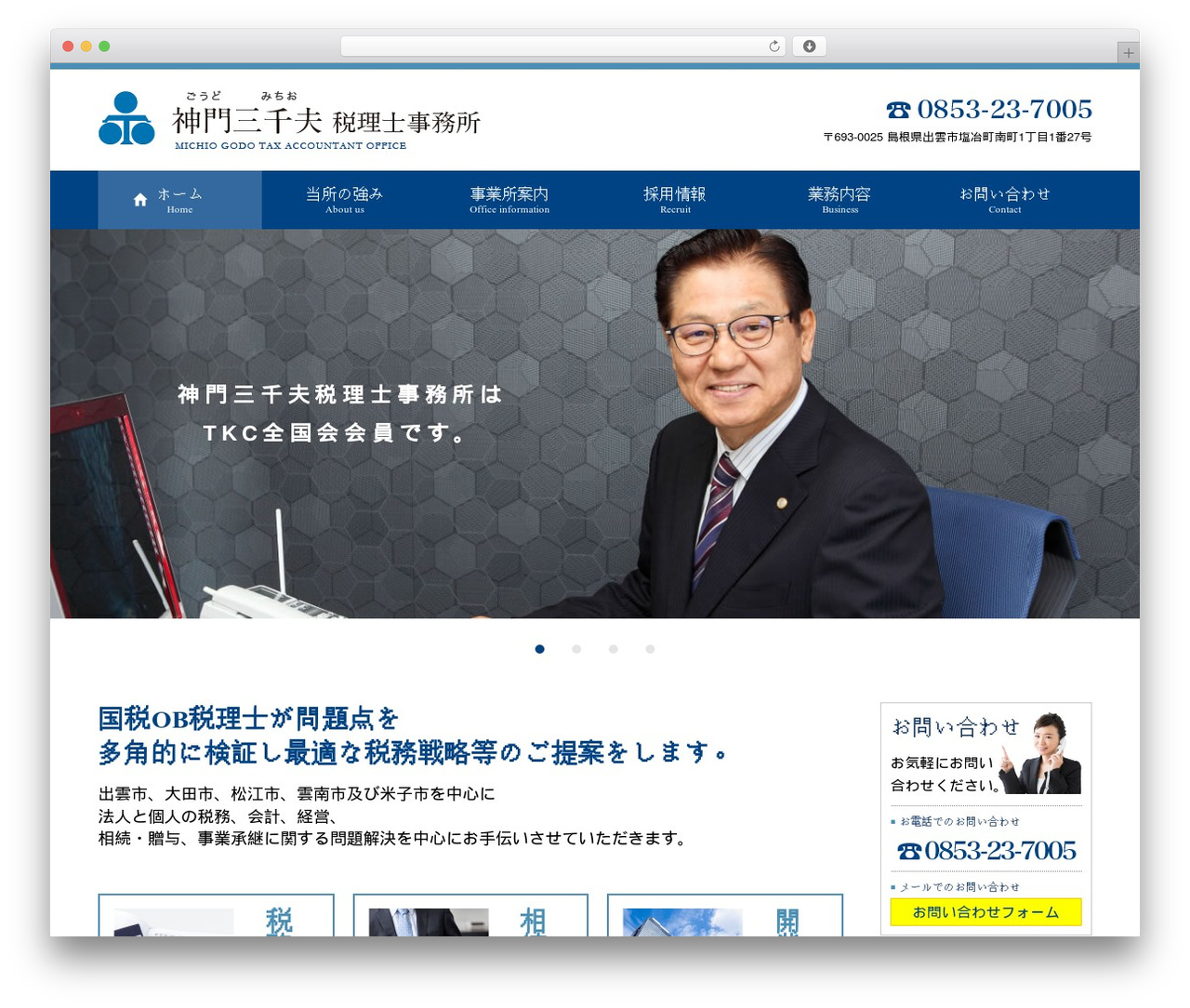 Done Original Theme WordPress theme - godo-tax.com
