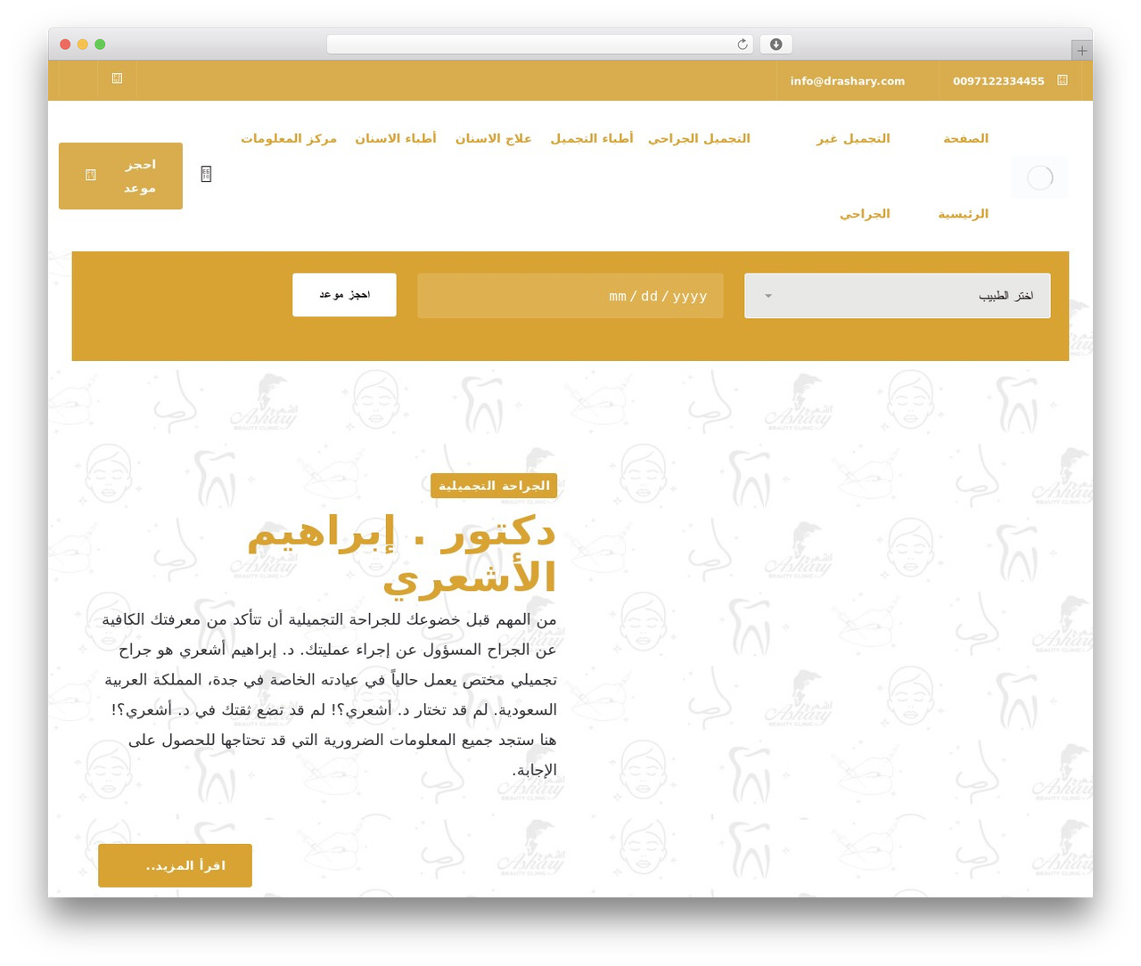 medicate WordPress theme - drashary.com medicate WordPress theme - drashary.com