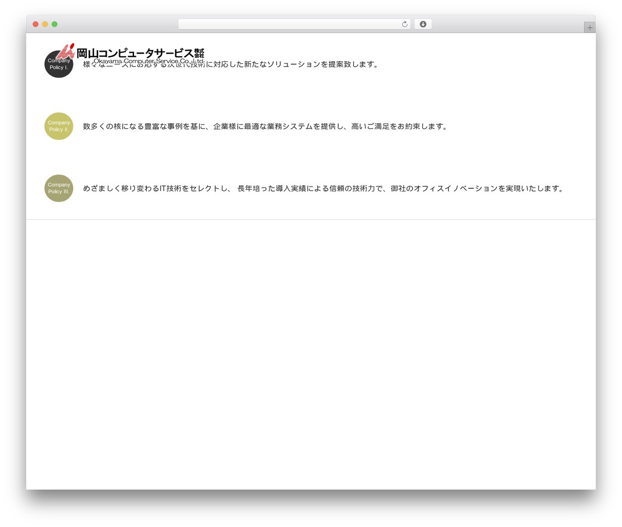 岡山コンピュータサービス株式会社ホームページ WordPress theme - okacom.co.jp 岡山コンピュータサービス株式会社ホームページ WordPress theme - okacom.co.jp