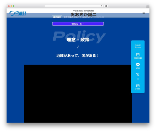 Theme WordPress base24 - ohsaka.jp