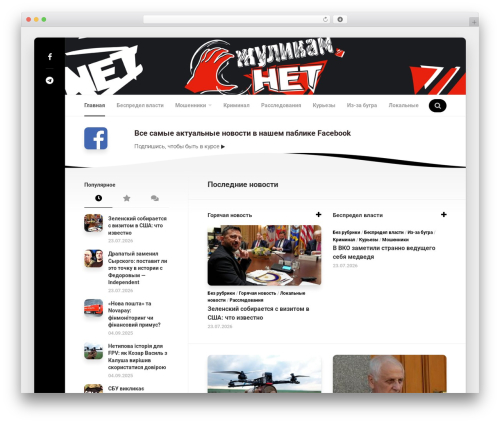 Channel Widget for telegram (tgchannel) free WordPress plugin - julikam.net