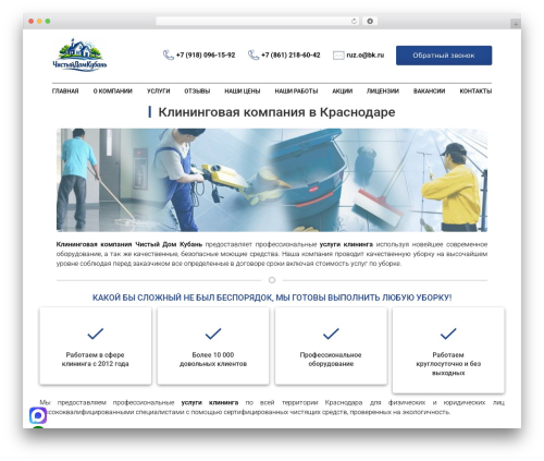 Really Simple Click To Call Bar (really-simple-click-to-call) free WordPress plugin - cleankuban.ru Really Simple Click To Call Bar (really-simple-click-to-call) free WordPress plugin - cleankuban.ru