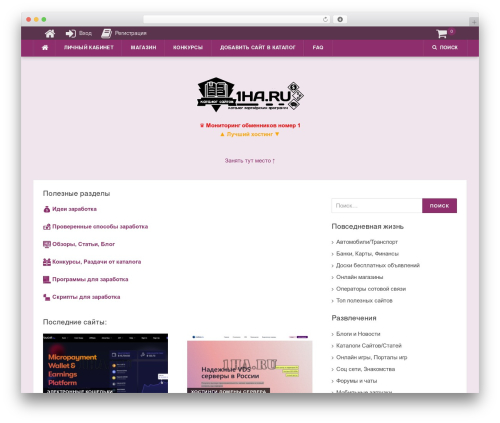Mega Menu Plugin for WordPress (easymega) free WordPress plugin - 1ha.ru Mega Menu Plugin for WordPress (easymega) free WordPress plugin - 1ha.ru