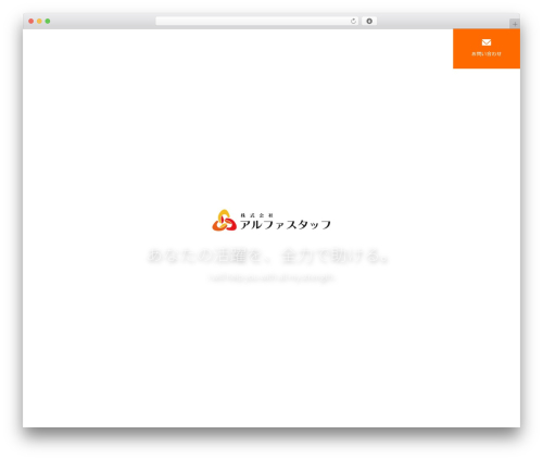 PHYSALIS WordPress theme - a-staff-work.com