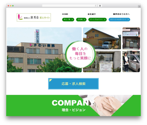 reliable WordPress theme - job-kawai.com
