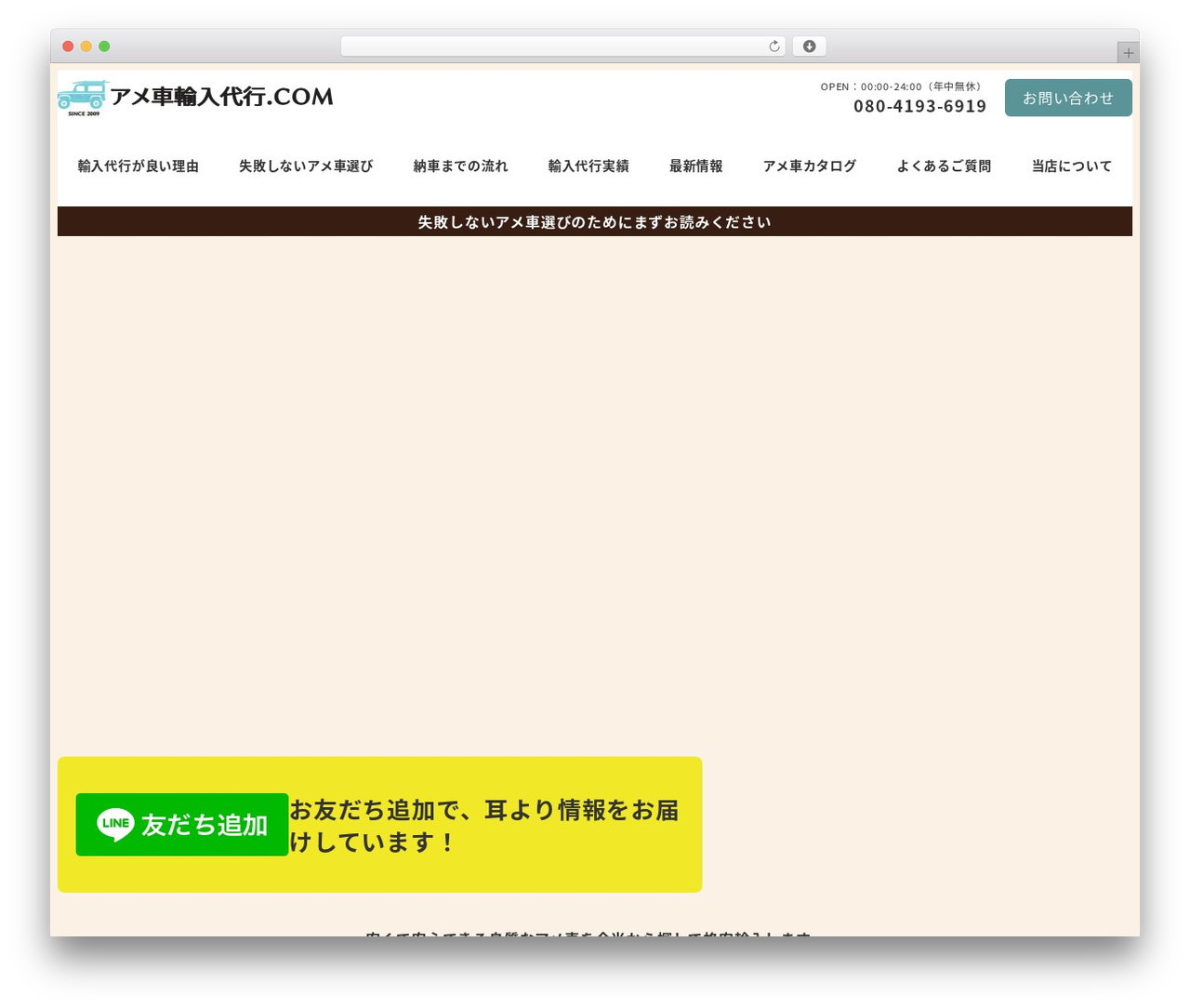 Snow Monkey theme WordPress - teddy-tokyo.com Snow Monkey theme WordPress - teddy-tokyo.com