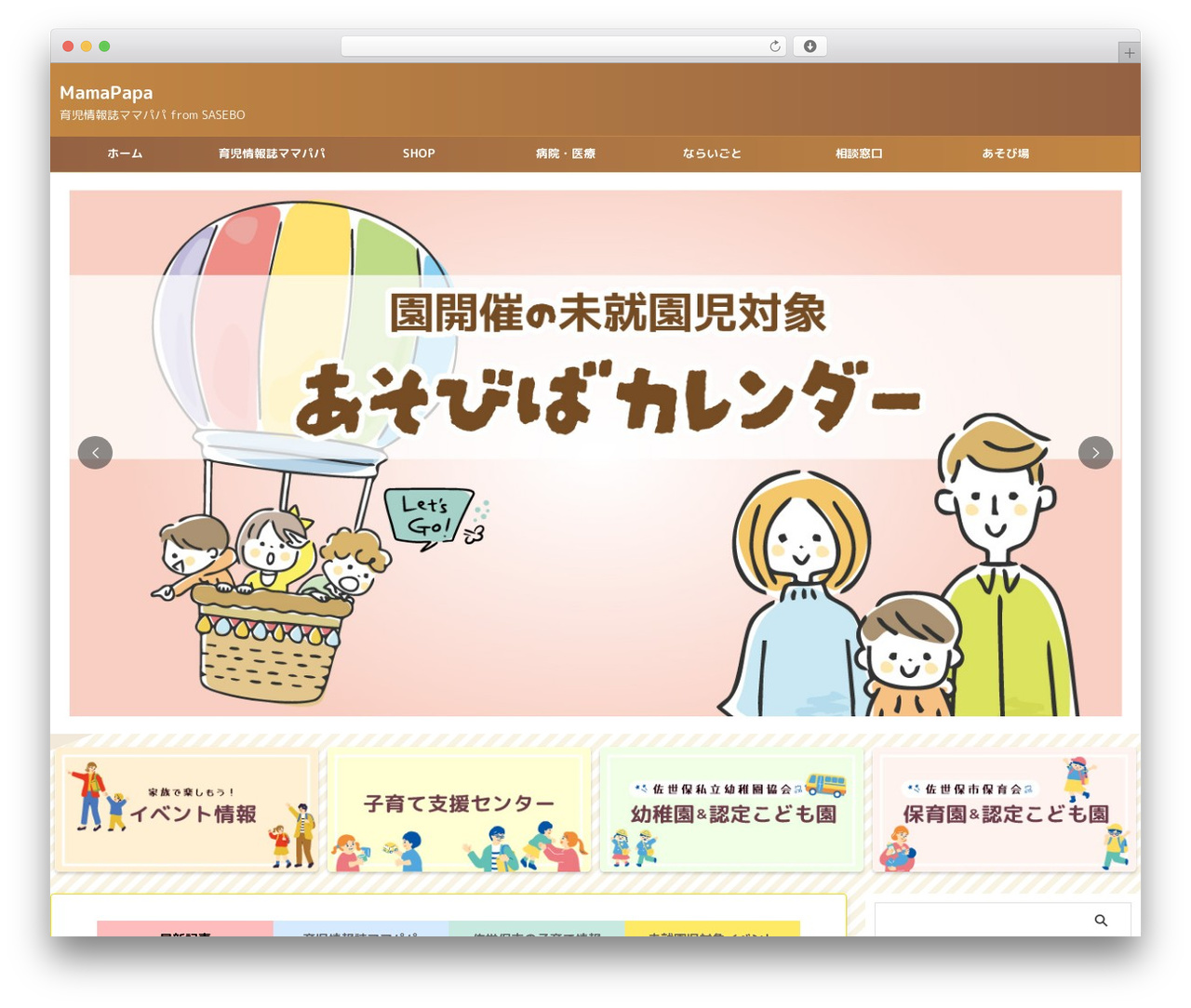 WordPress theme AFFINGER - mamapapa.gr.jp WordPress theme AFFINGER - mamapapa.gr.jp