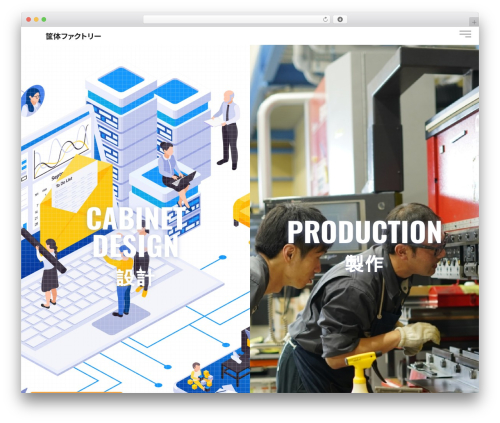 筐体ファクトリー WordPress theme - kyoutai-factory.com