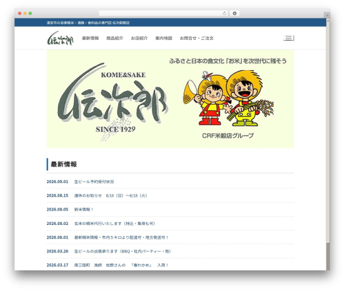Customify top WordPress theme - denjiroh.com