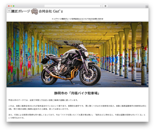 Lightning WordPress theme - buri-chan.com