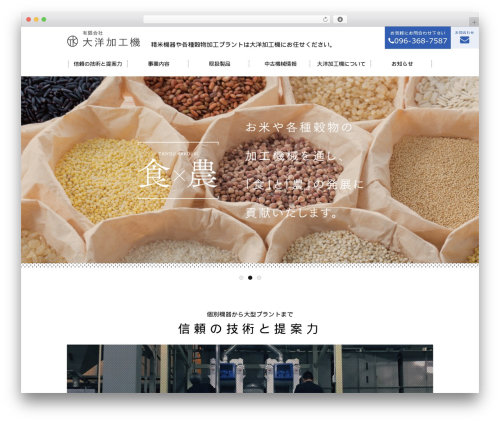 WordPress theme A - taiyoukakouki.com