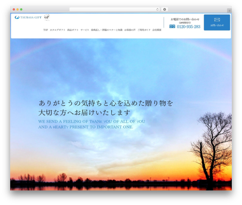Page Transition (page-transition) free WordPress plugin - tsubasa-gift.com Page Transition (page-transition) free WordPress plugin - tsubasa-gift.com