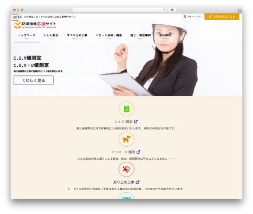 Ai WordPress plugin - sakigake.ltd