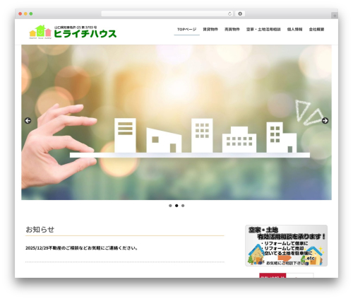 Fudou WordPress plugin - hiraich.com