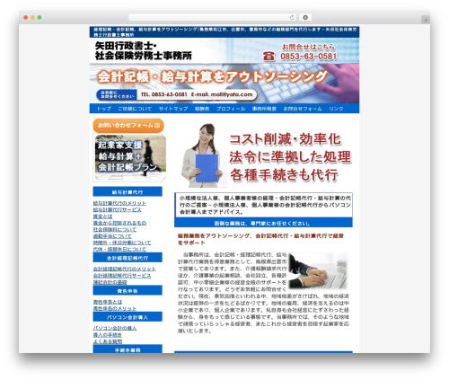 template theme WordPress - e-yada.com