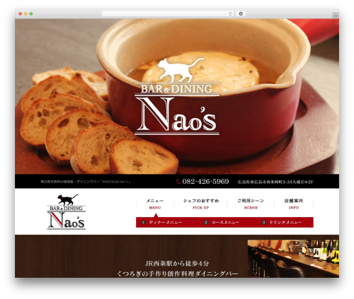 WordPress theme Themify Basic - thoughtful-kitchen-naos.com