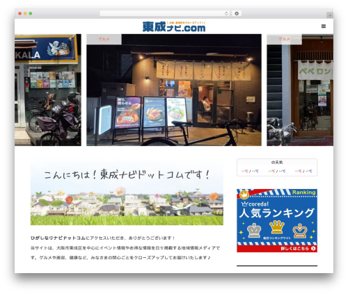 Weather in Japan (weather-in-japan) free WordPress plugin - osaka-higashinari.com