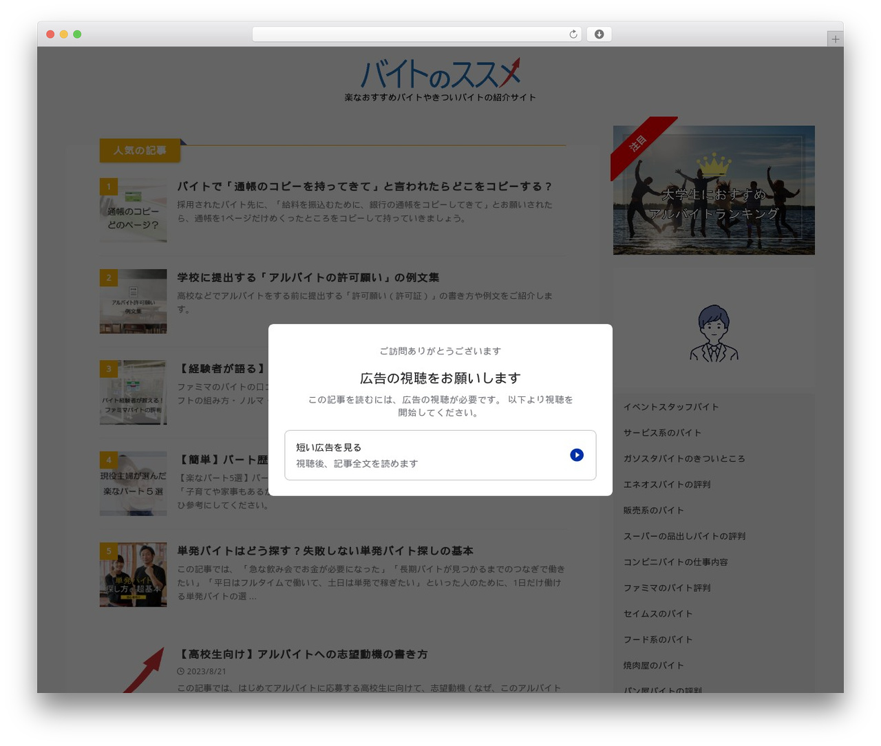 AFFINGER WordPress theme - daisansoko.net