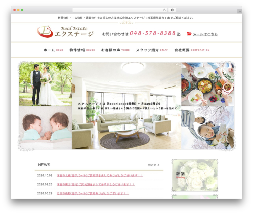 Basic WordPress page theme - exstage-kumagaya.com