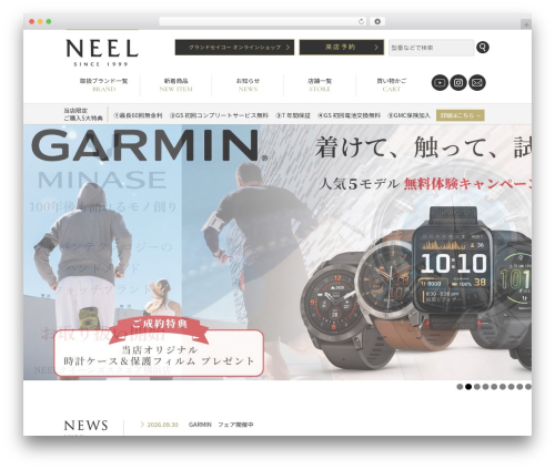 Best WordPress theme Welcart Basic - neel.jp