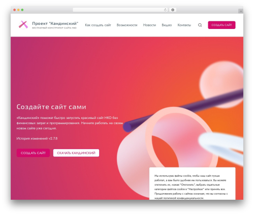 Kandinsky best WordPress theme - kndwp.org